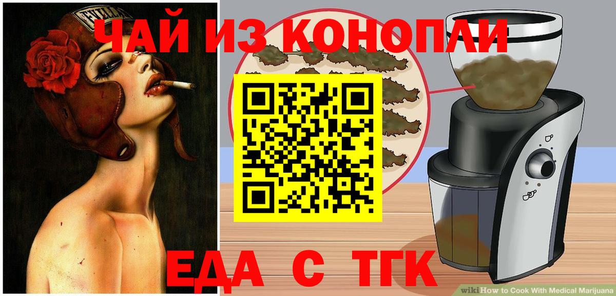 Cannafood конопля Тверь