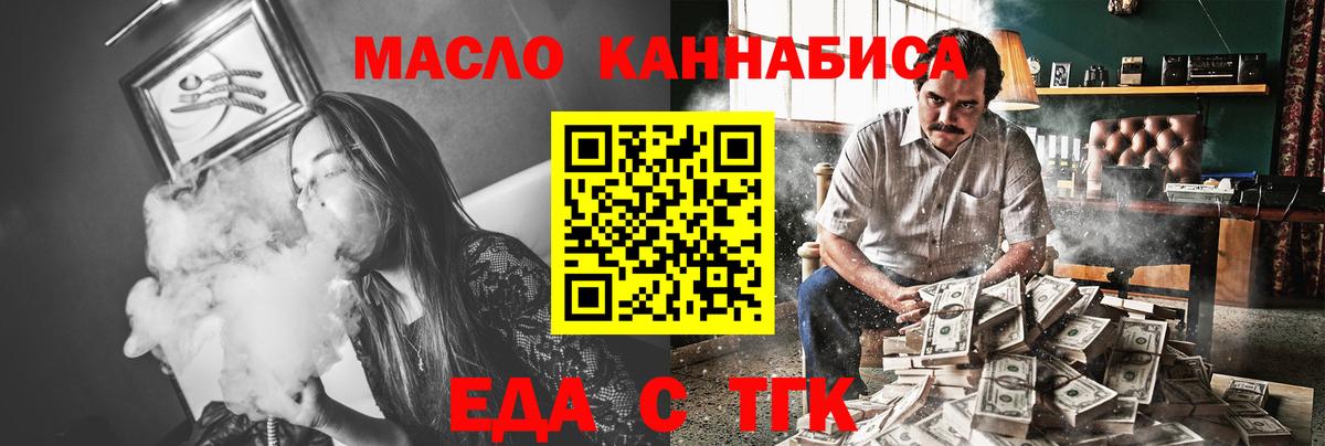 Печенье с ТГК марихуана  Вход с VPN  Тверь 