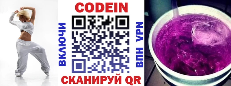 Кодеиновый сироп Lean напиток Lean (лин)  Тверь 