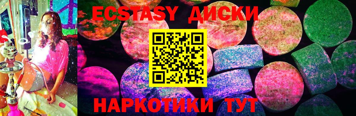 Экстази  Вход с VPN  Тверь  ЭКСТАЗИ 300 mg  Ecstasy Punisher 