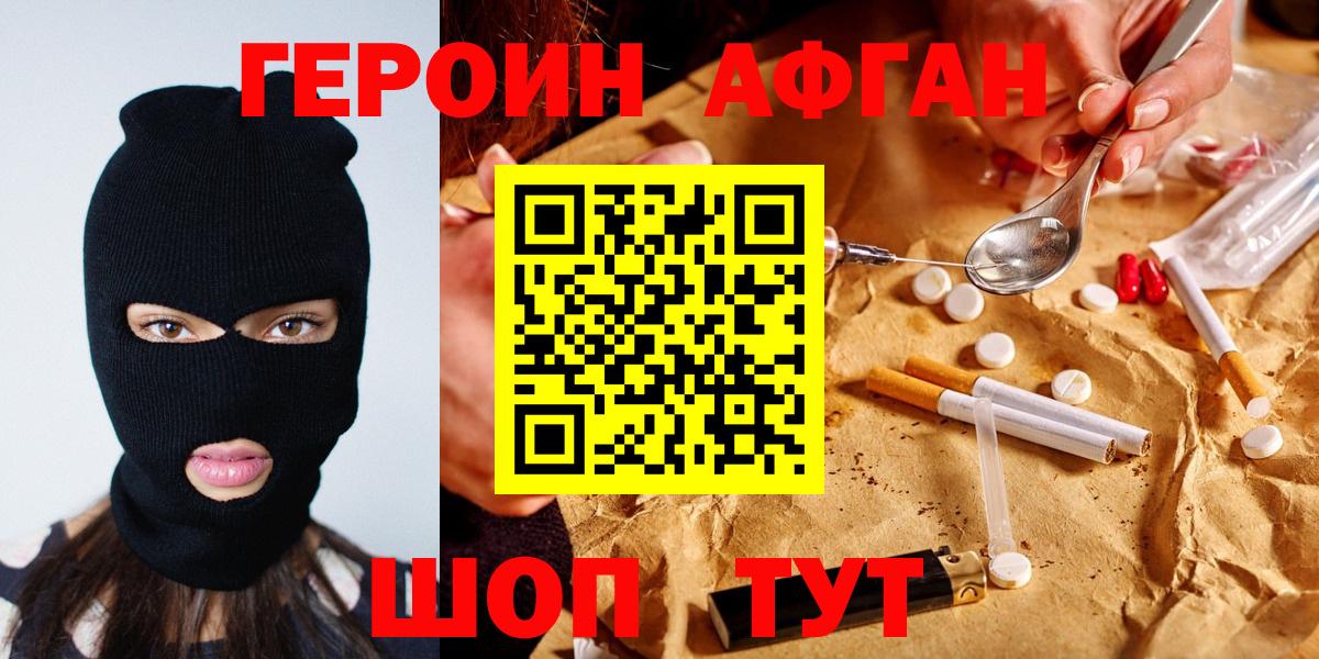 Героин Heroin  Вход с VPN  Тверь 