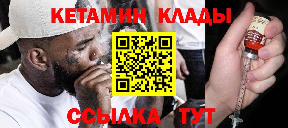 КЕТАМИН VHQ Тверь