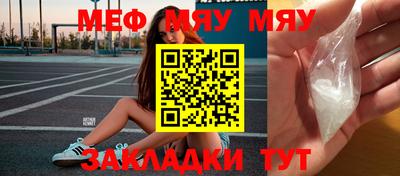 метамфетамин Волгодонск