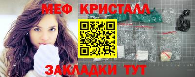 метамфетамин Волгодонск