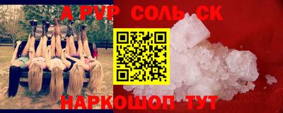 a pvp Волжский
