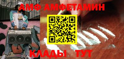 метамфетамин Волгодонск