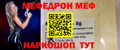 метамфетамин Волгодонск
