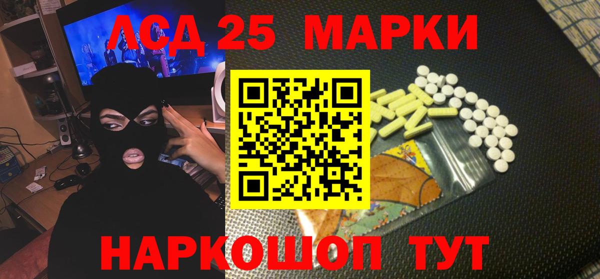 Лсд 25 экстази кислота Тверь