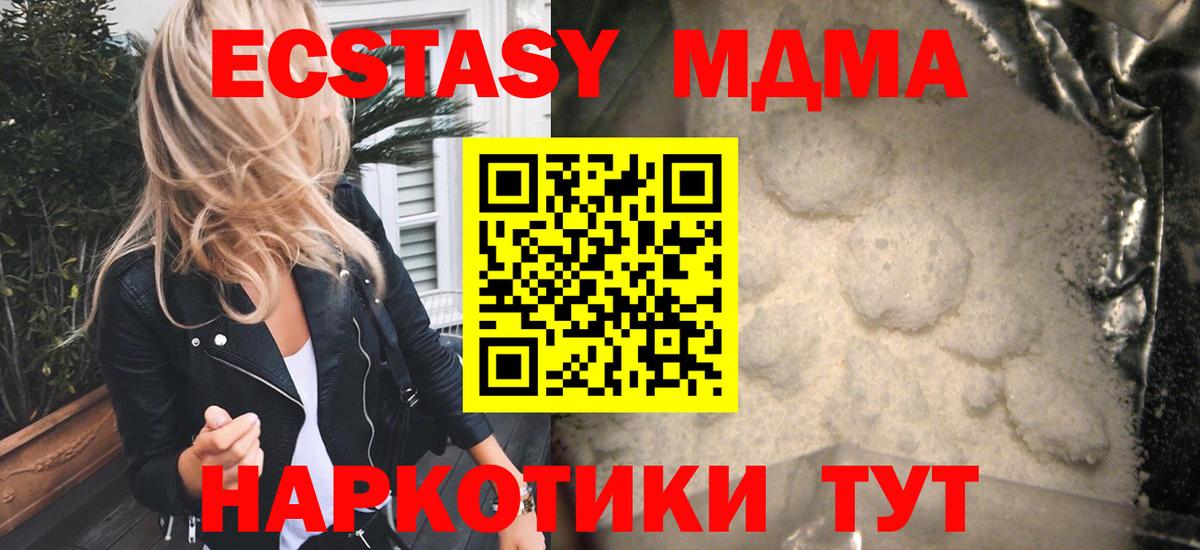 Тверь  МДМА  Вход с VPN  MDMA crystal  МДМА кристаллы 