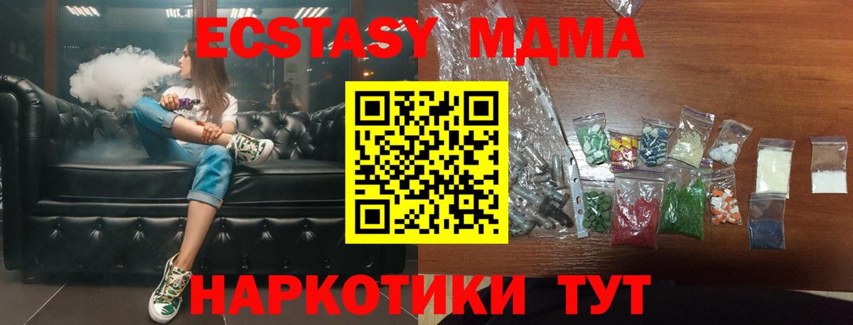 MDMA crystal Тверь