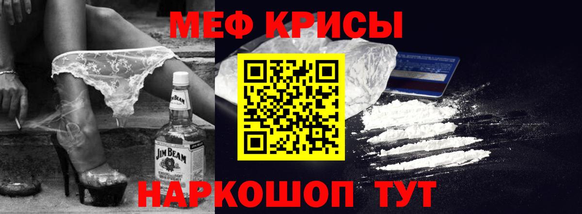 Мефедрон кристаллы Тверь