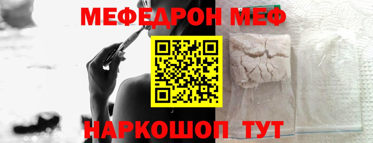 МЯУ-МЯУ VHQ  Вход с VPN  Тверь  МЕФ  Мефедрон mephedrone 