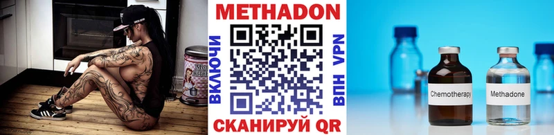 что такое наркотик  Тверь  кракен зеркало  Метадон VHQ 