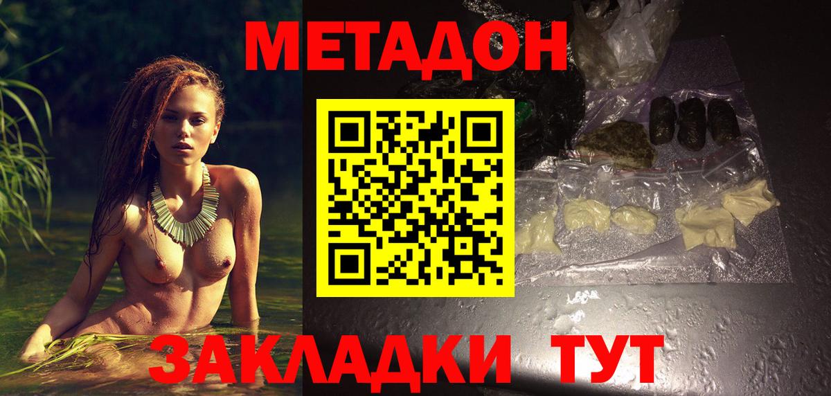 Метадон белоснежный Тверь