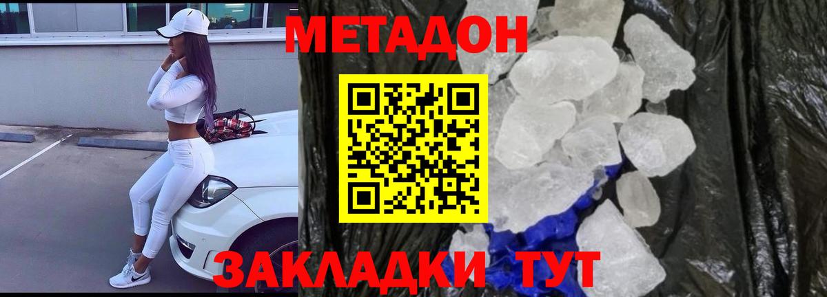 МЕТАДОН кристалл  KRAKEN сайт  Метадон белоснежный  Тверь  Вход с VPN 