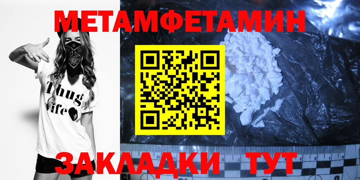 МЕТАМФЕТАМИН кристалл  Вход с VPN  Тверь 