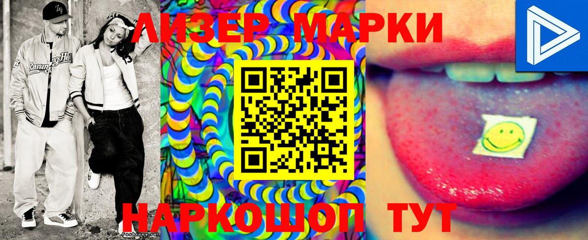 Марки NBOMe 1,8мг Тверь