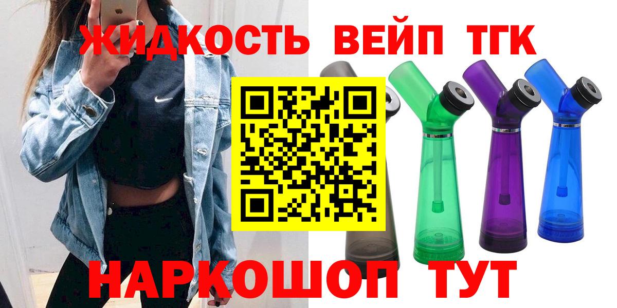 ТГК Wax Тверь